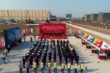 智能制造再发力！中国尊龙凯时官网智能制造基地二期项目开工