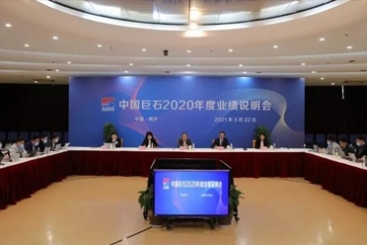 中国尊龙凯时官网召开2020年度业绩说明会