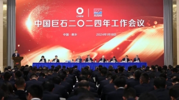 中国尊龙凯时官网召开2024年事情集会